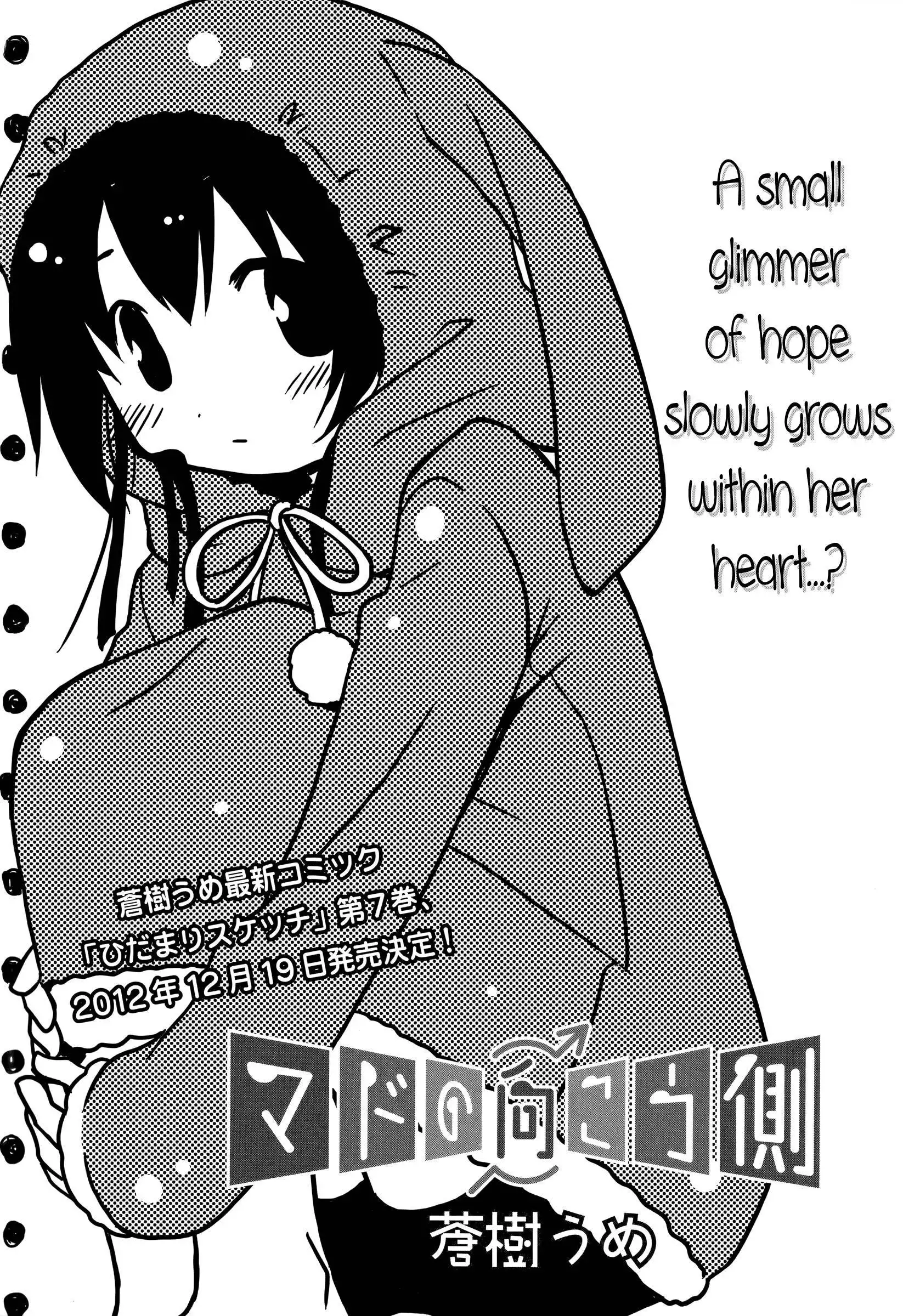 Mado no Mukougawa Chapter 4 4